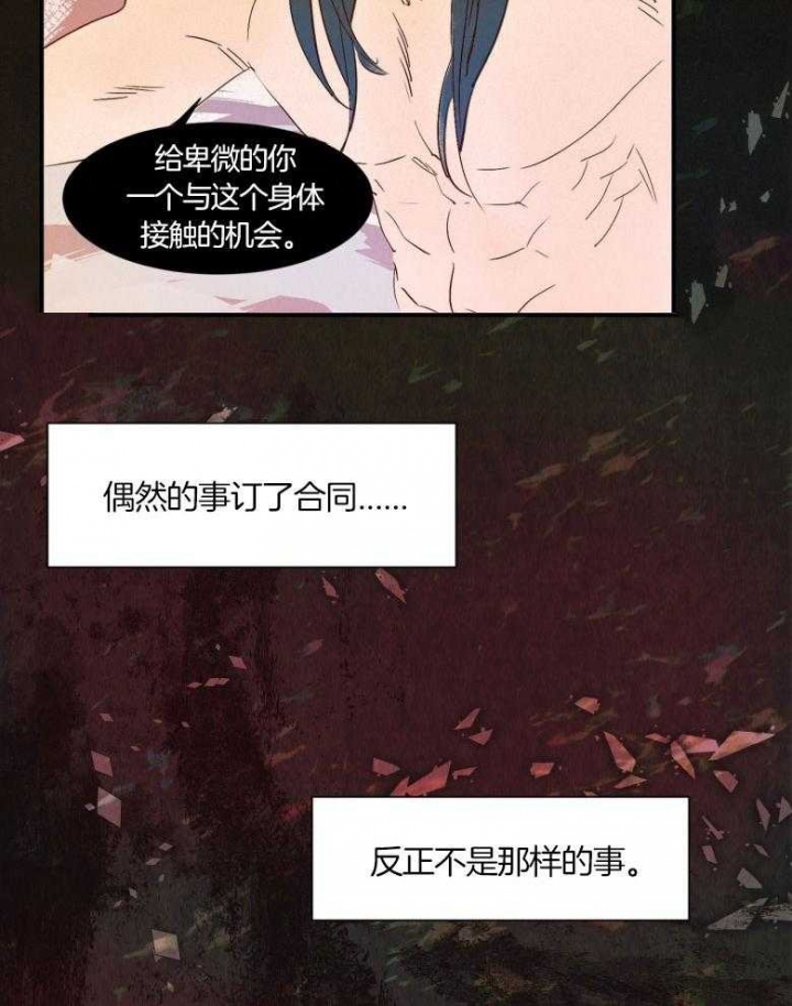 云雨之恋别名漫画,第73话1图