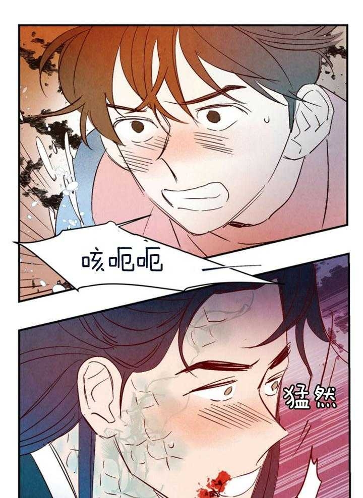 云雨小说漫画,第84话1图