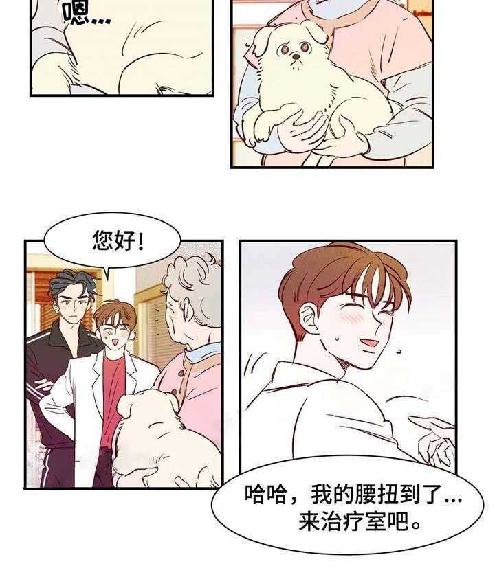 云雨之情漫画,第17话2图