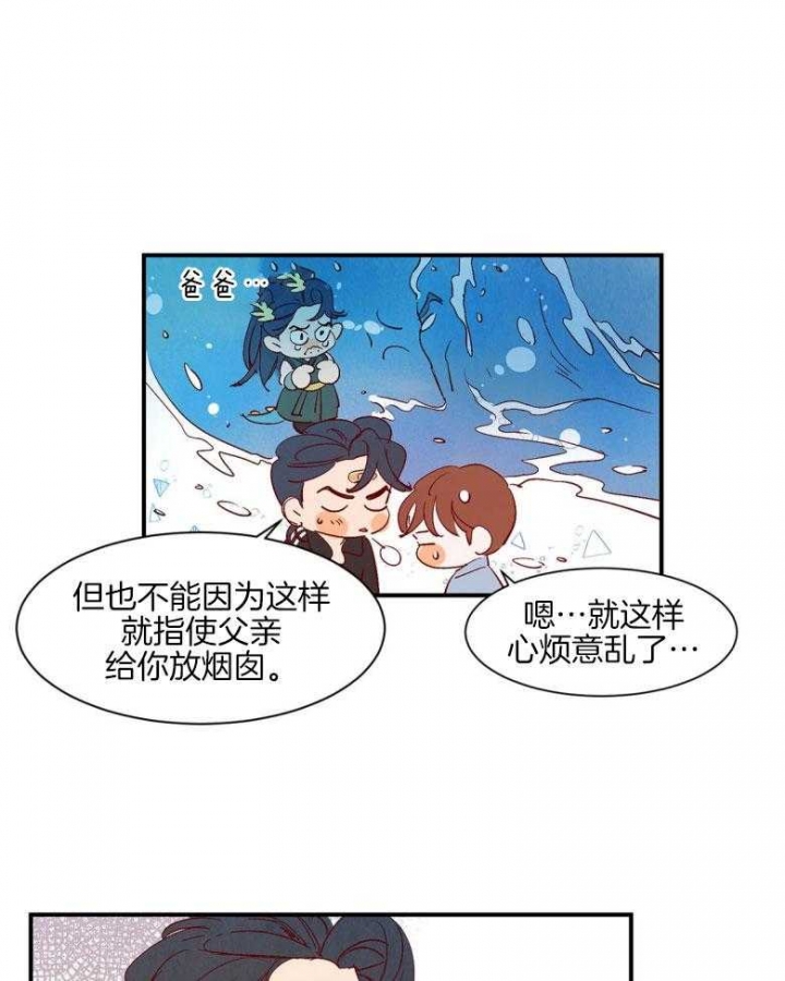 云雨之情漫画,第92话1图