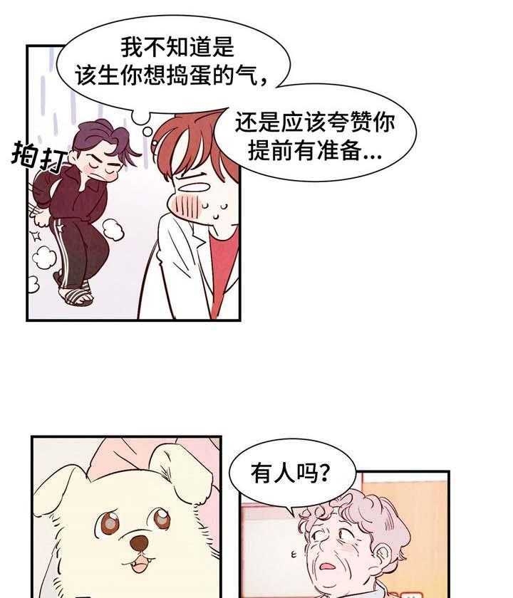 云雨之情的意思是什么漫画,第17话1图