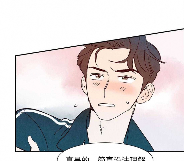 云雨之情是成语吗漫画,第57话2图