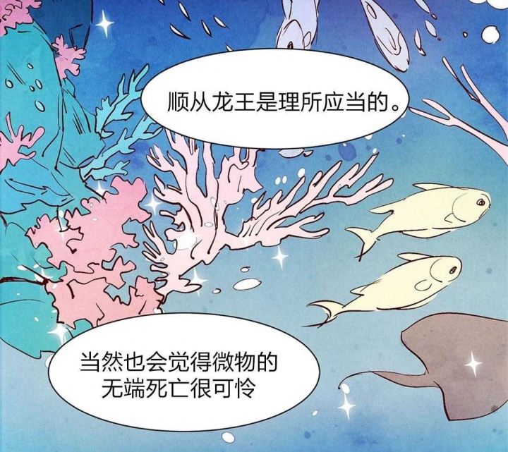 云雨之情漫画,第51话2图