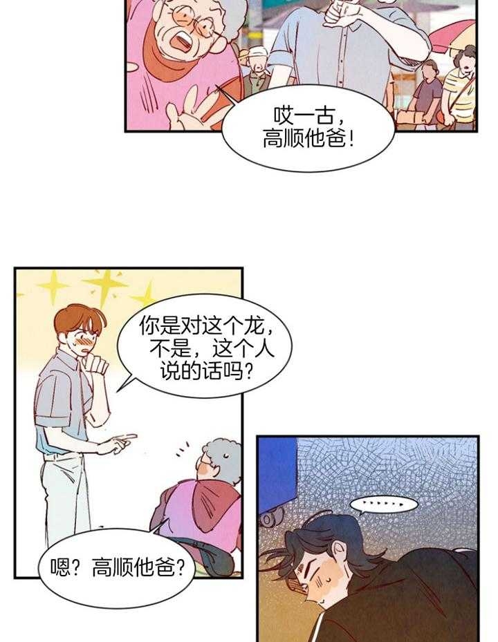 云雨之情漫画,第90话1图