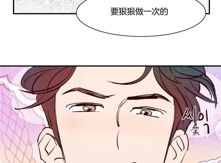 云雨之情漫画,第36话2图