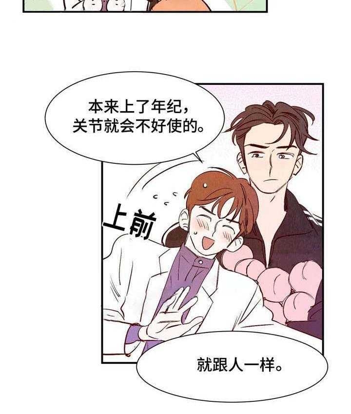 云雨之情漫画,第12话1图