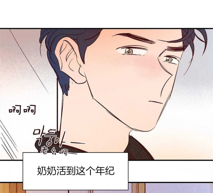 云雨之情漫画,第41话1图