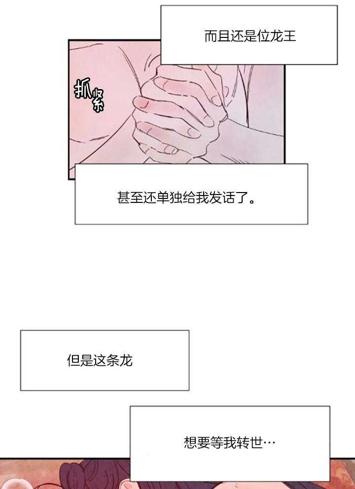 云雨app漫画,第100话1图