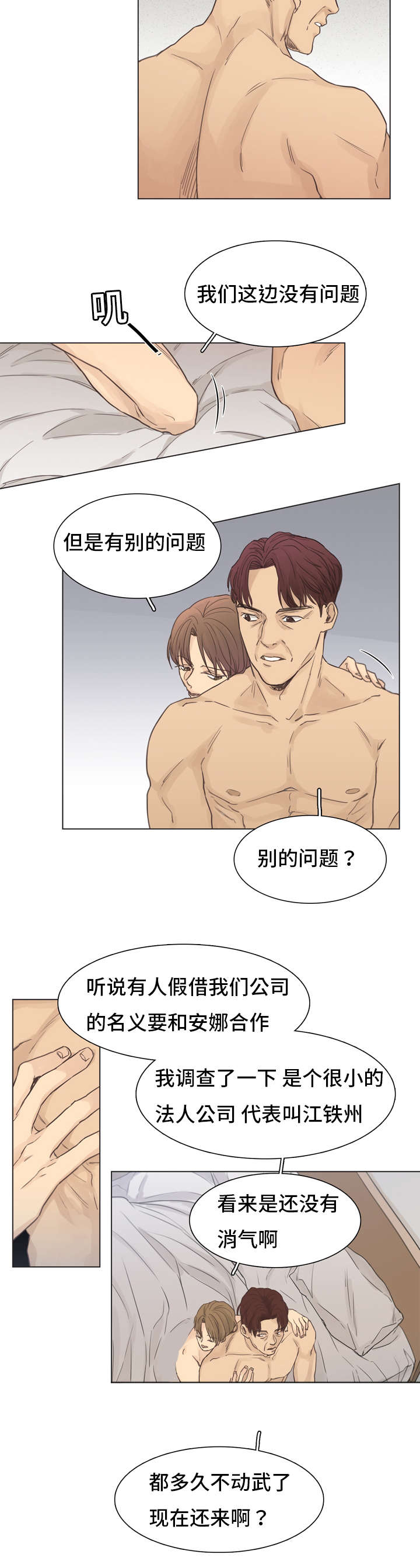 狐疑是词吗漫画,第1话2图