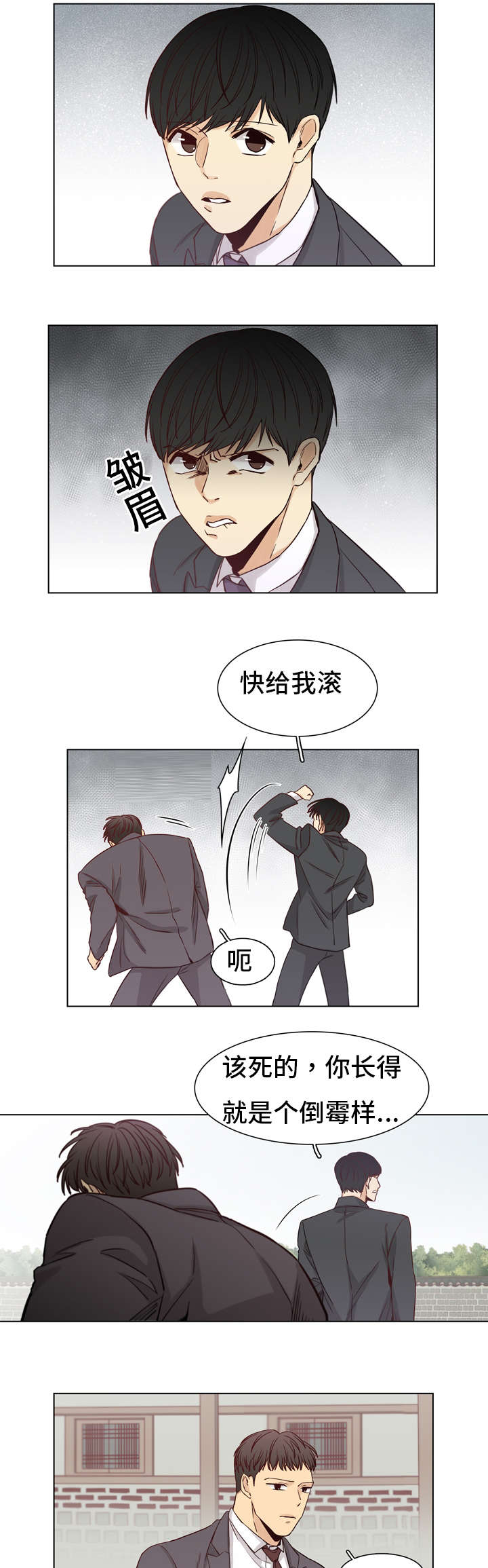 狐疑图片漫画,第8话1图