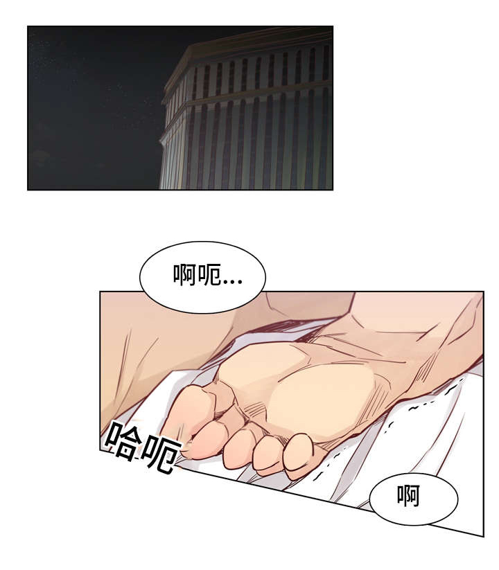 狐疑漫画,第19话1图