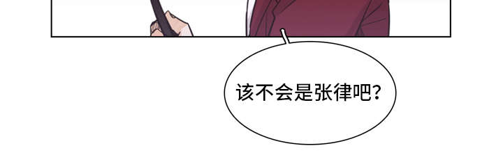 狐疑假寐漫画,第18话1图