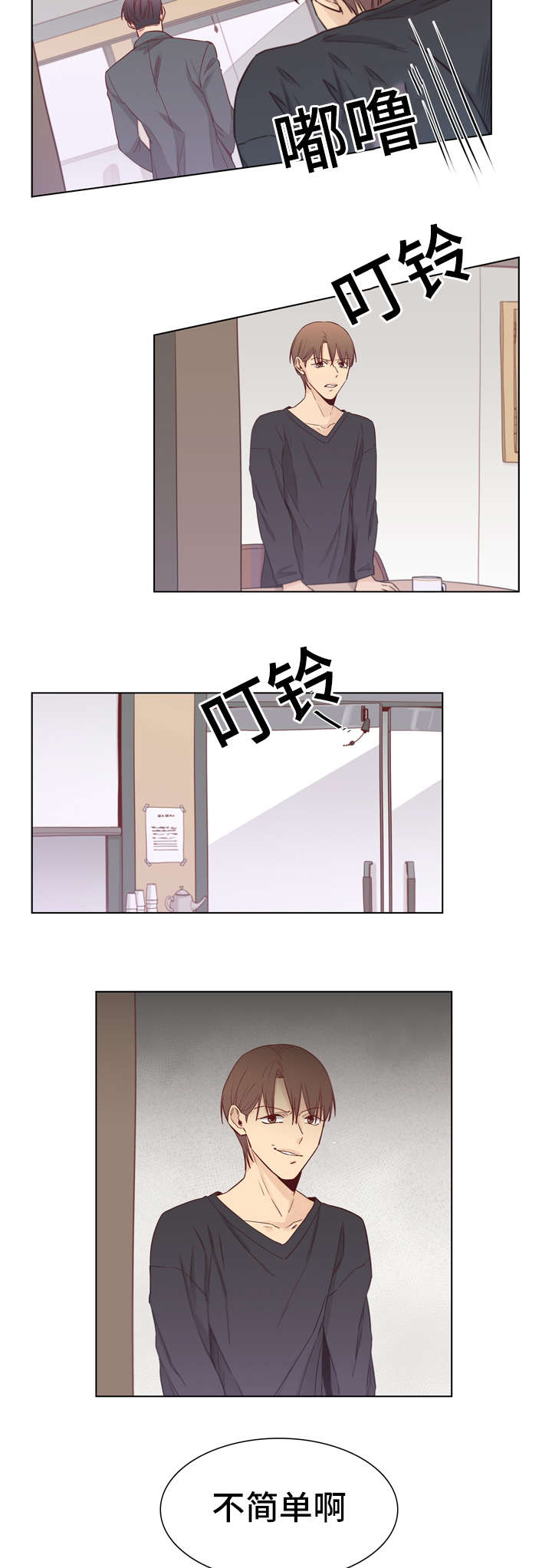 狐疑的根源漫画,第13话2图