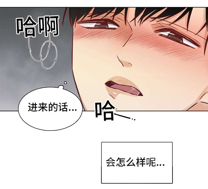 狐疑是什么漫画,第20话1图