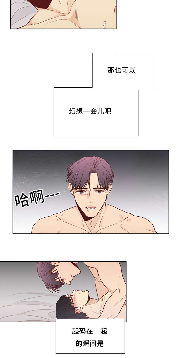 狐疑还是孤疑?漫画,第33话2图