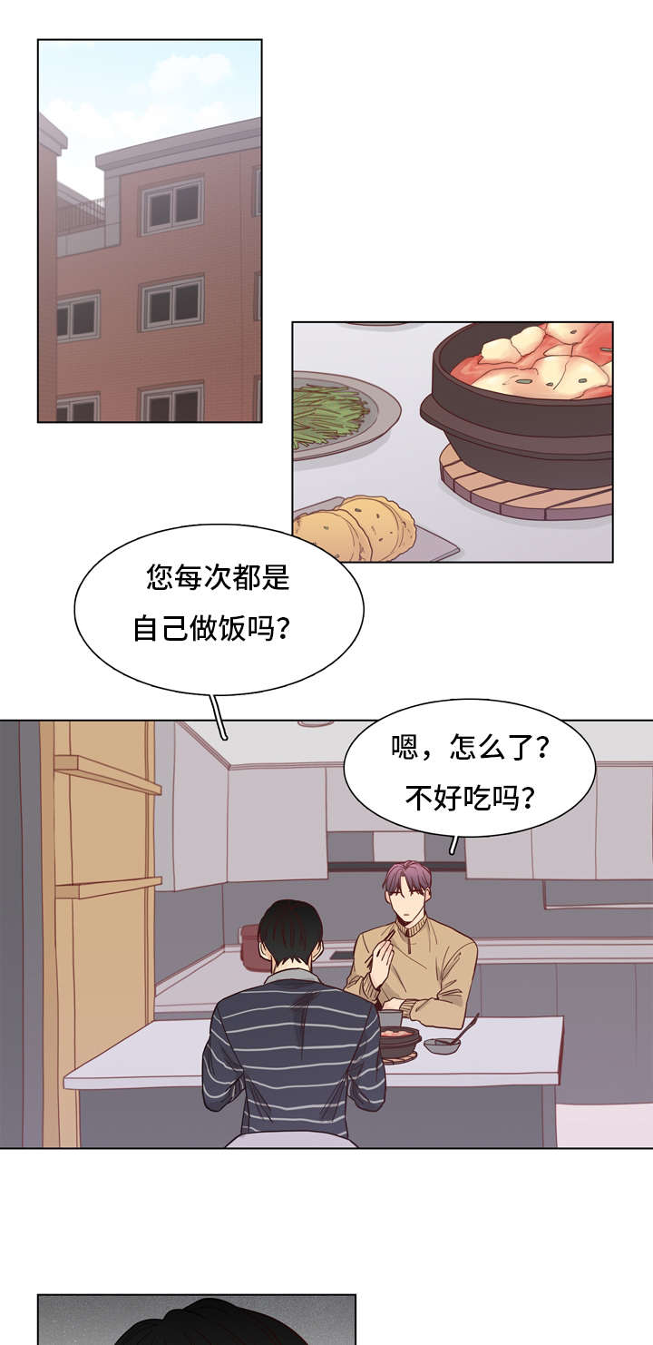 狐疑症漫画,第31话1图