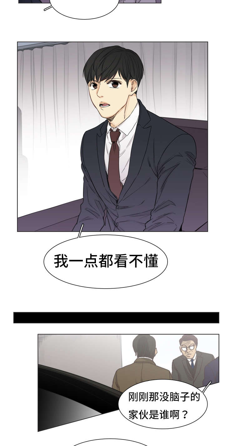 狐疑漫画,第2话1图