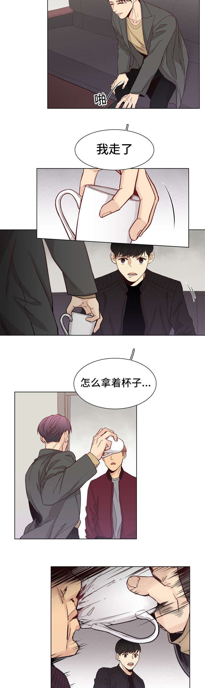 狐疑漫画,第9话1图