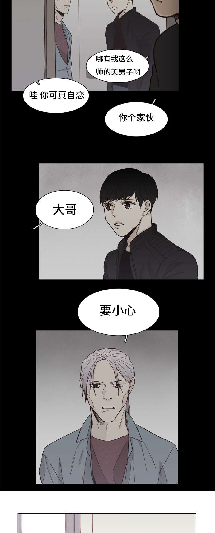 狐疑漫画,第11话1图