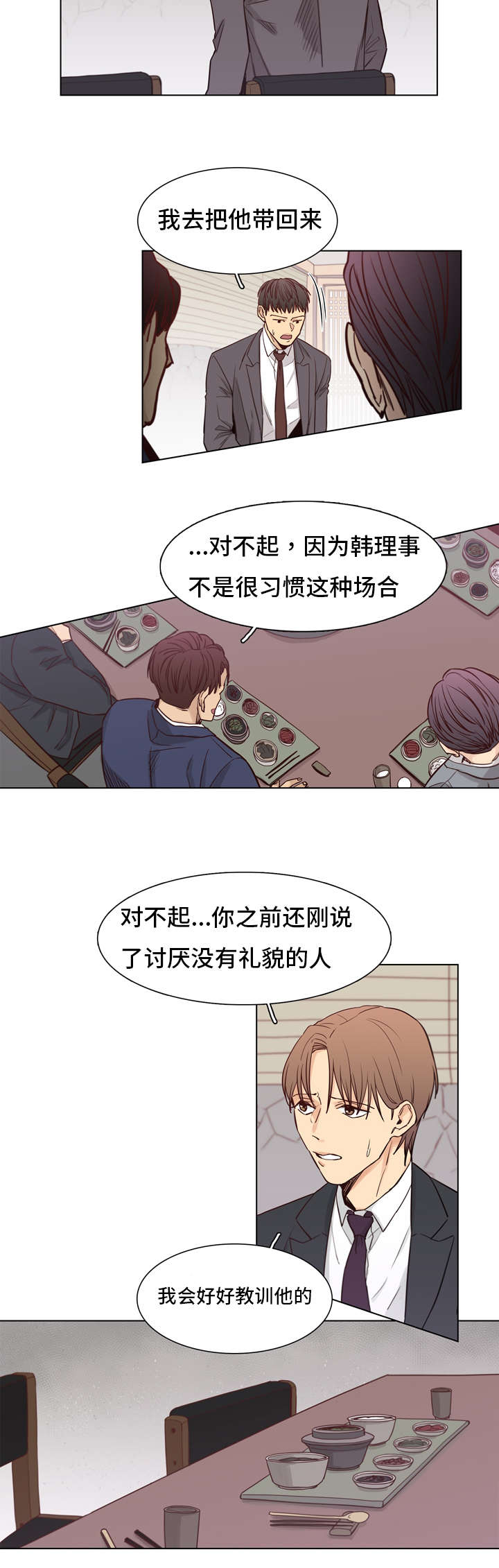 狐疑不定漫画,第7话1图