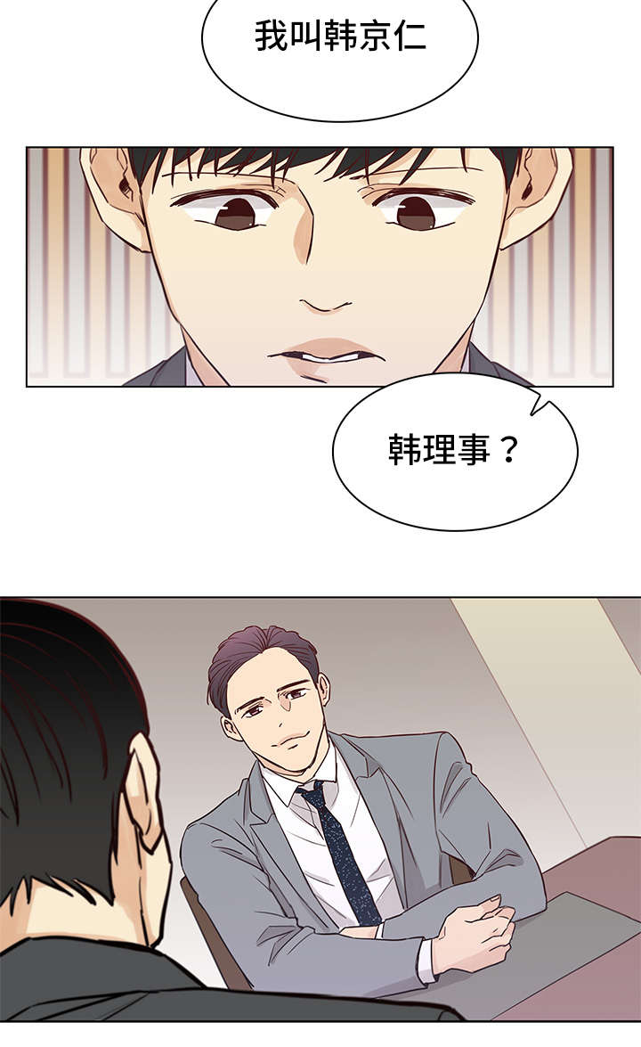 狐疑什么什么漫画,第6话1图