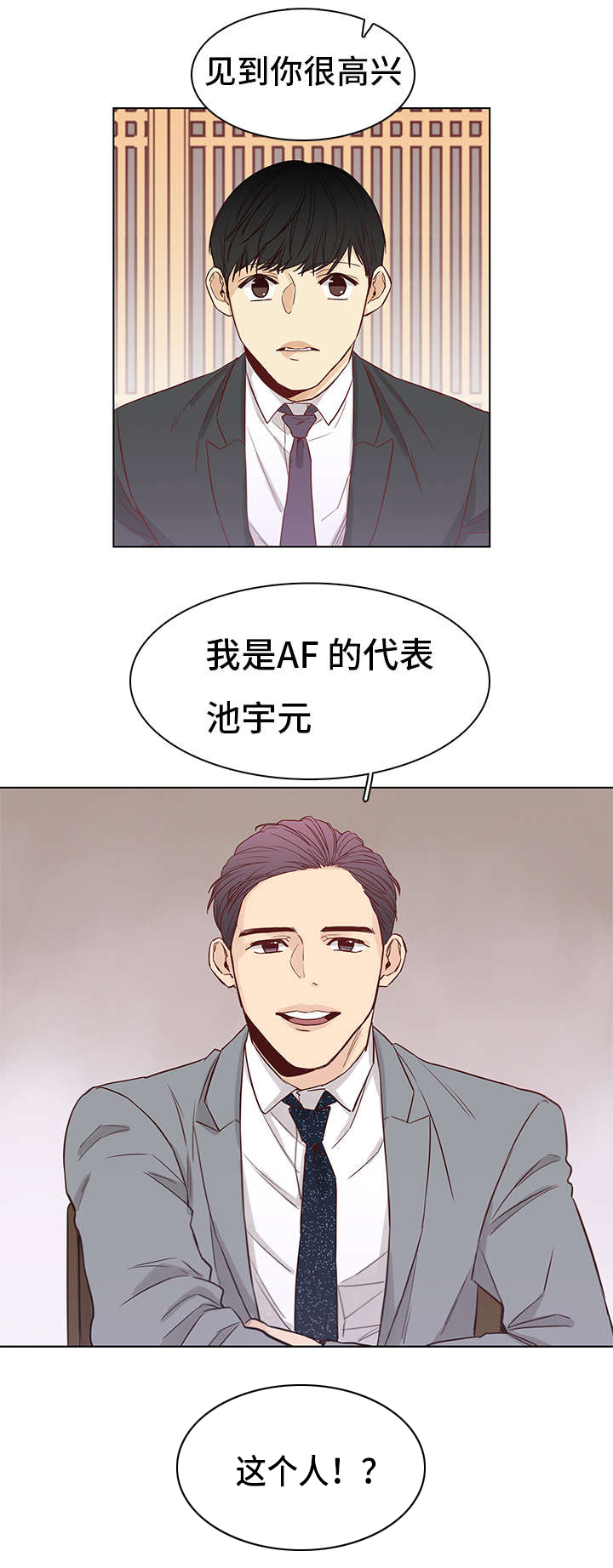 狐疑什么什么漫画,第6话2图