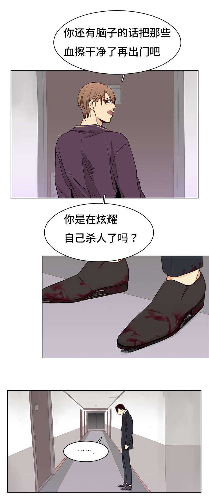 狐疑拼音漫画,第5话2图