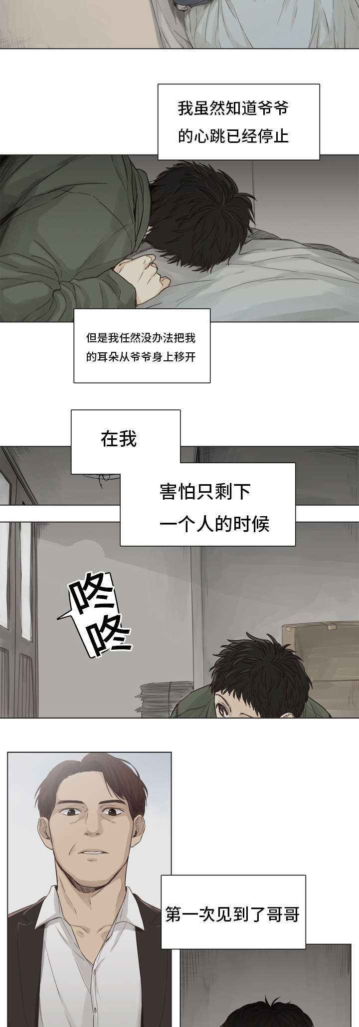 狐疑图片漫画,第1话2图