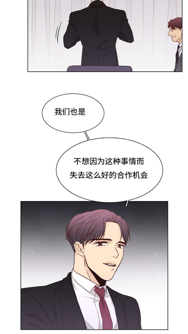狐疑漫画,第28话2图