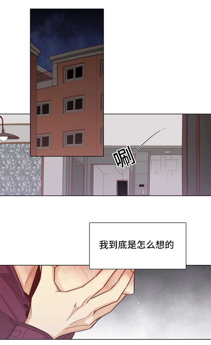 狐疑的意思漫画,第14话1图