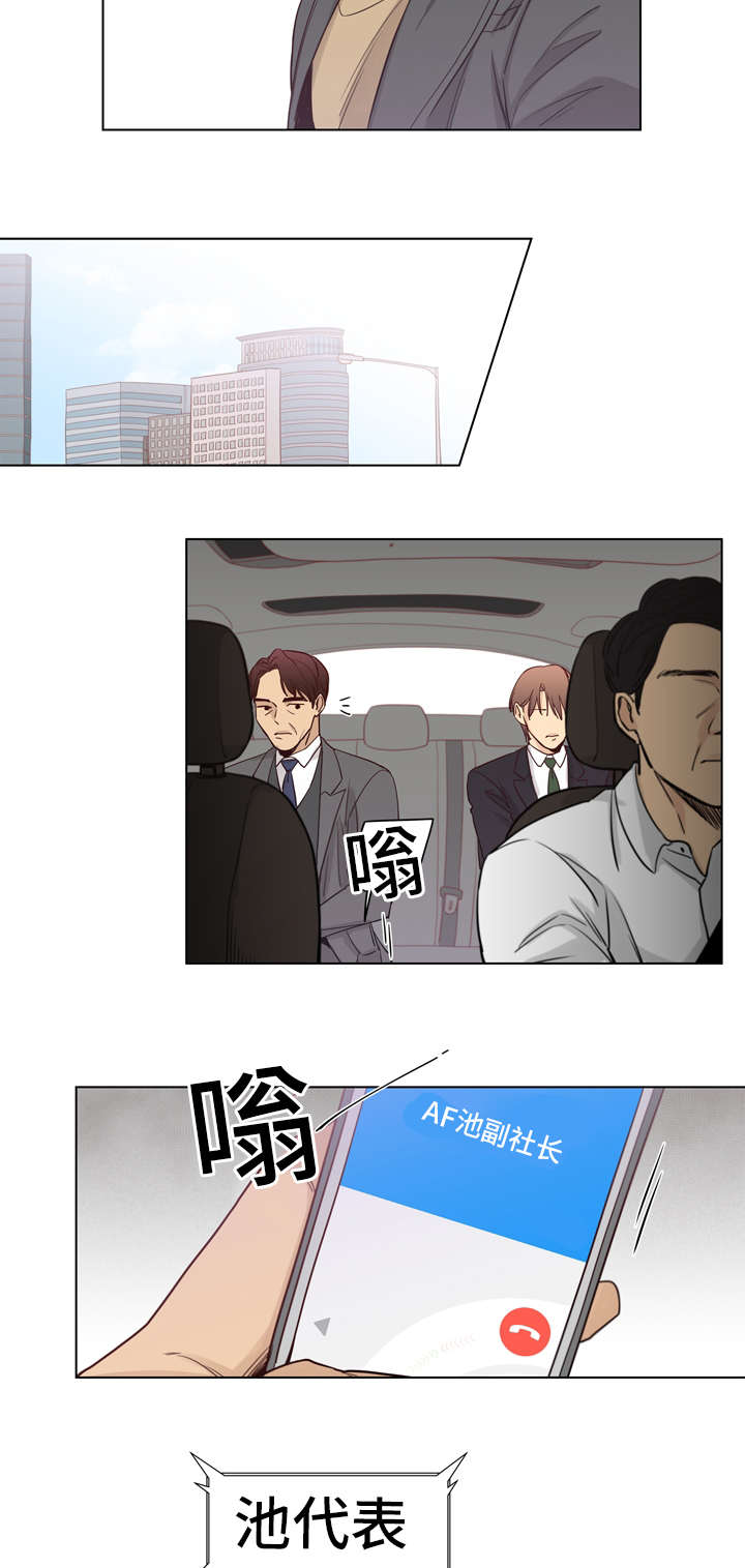 狐疑什么什么漫画,第10话1图