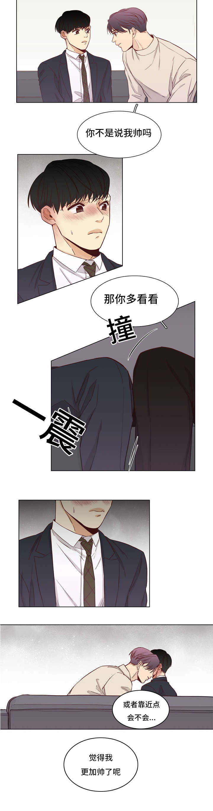 疑犯追踪第一季在线观看漫画,第11话1图