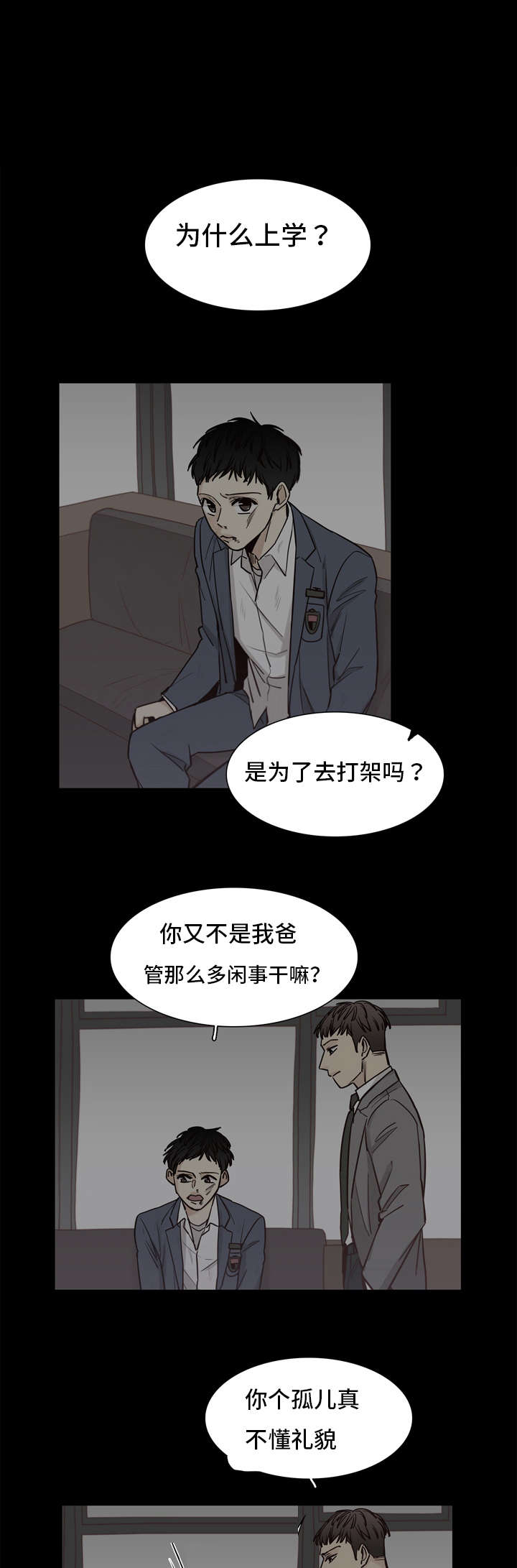 狐系妆容漫画,第22话2图