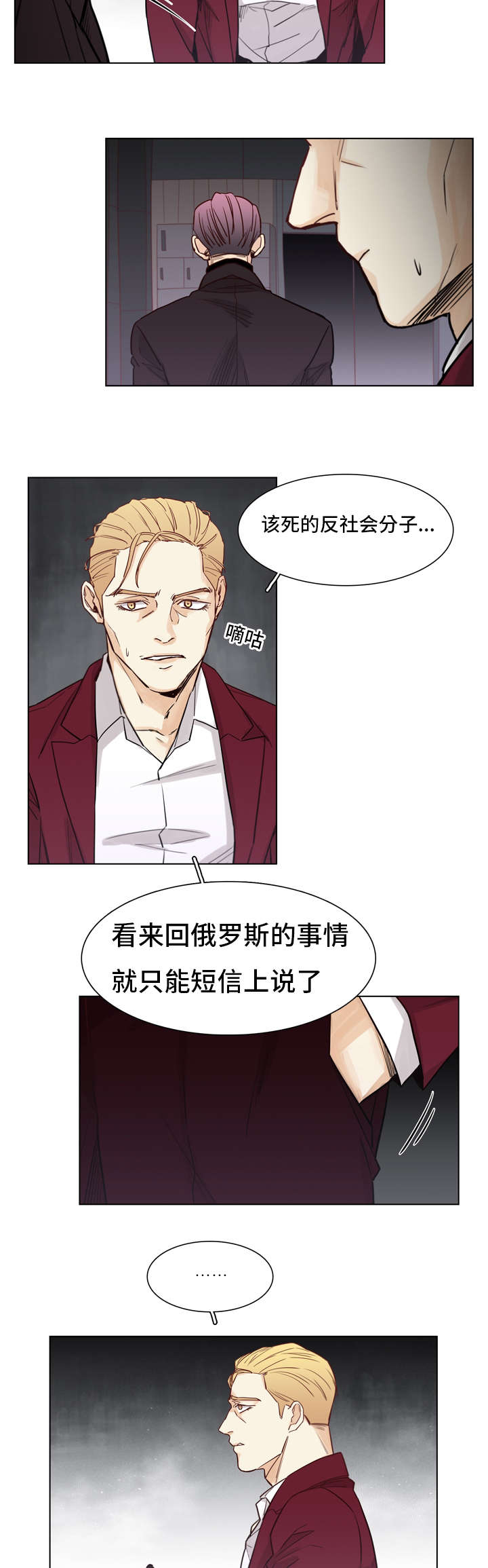 狐疑什么什么的成语漫画,第18话2图