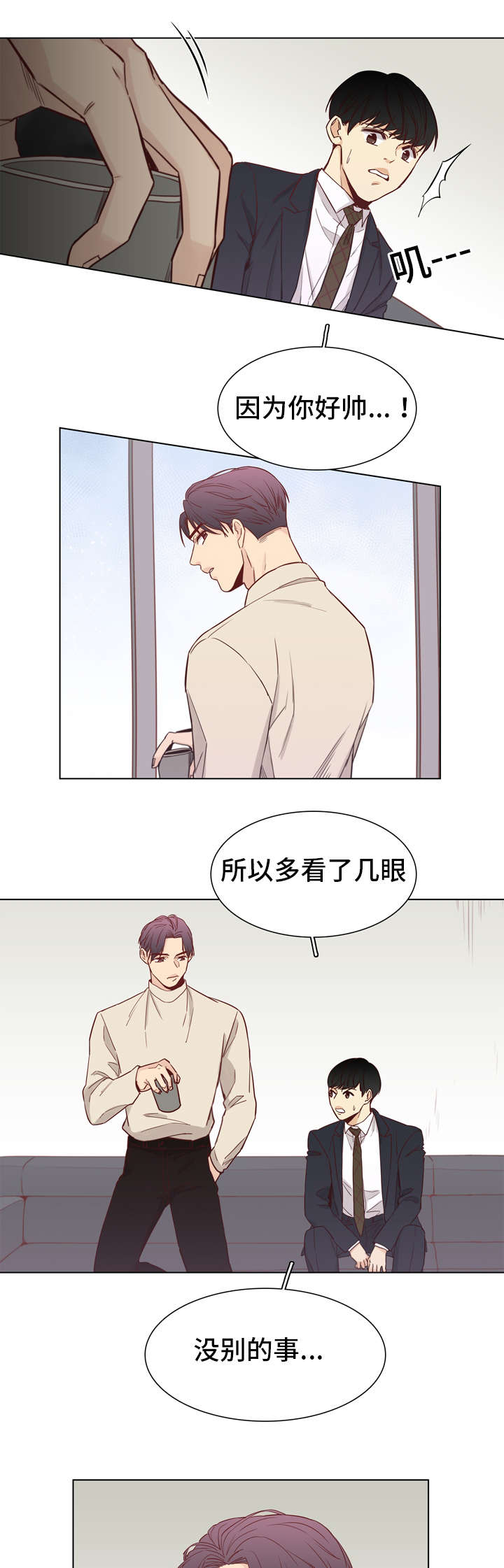 狐疑的意思漫画,第11话2图