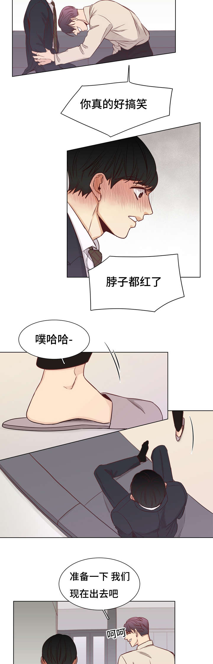 狐疑是什么漫画,第12话2图