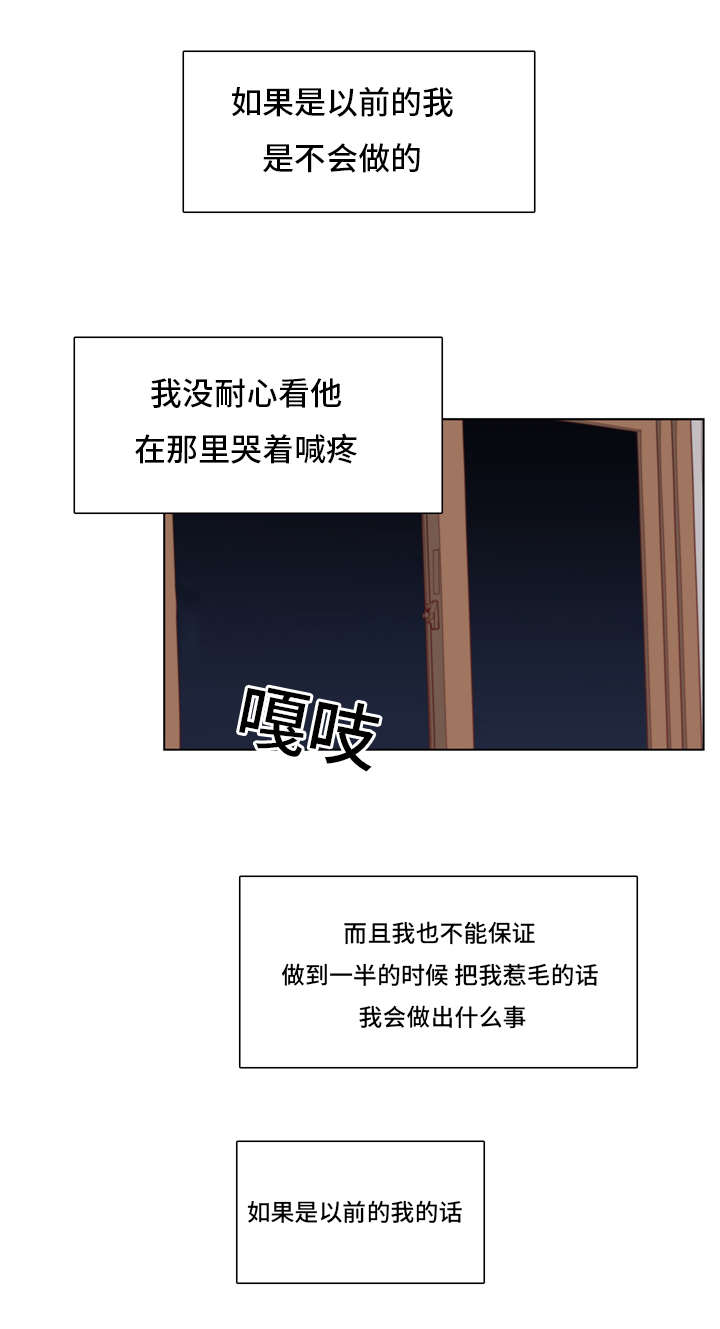 狐疑还是孤疑?漫画,第32话2图