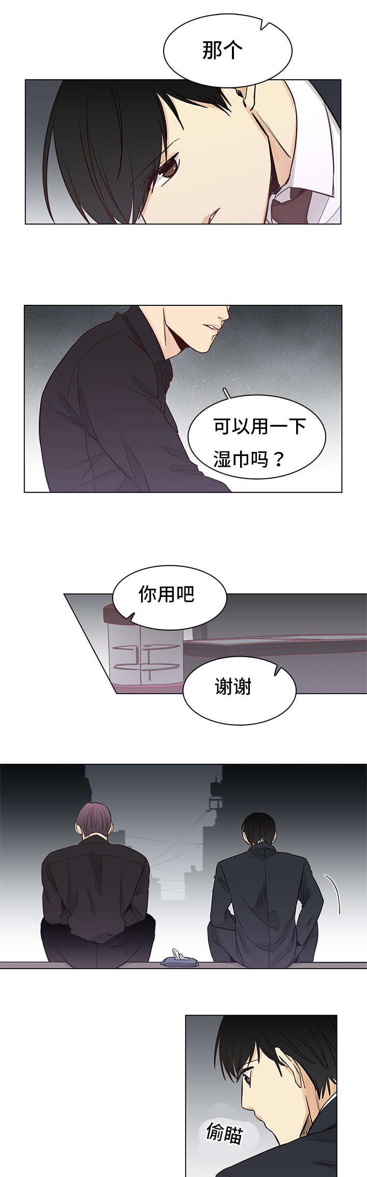 狐疑拼音漫画,第5话2图