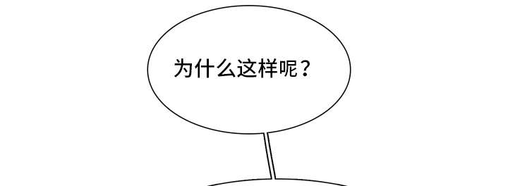 狐疑漫画,第29话1图