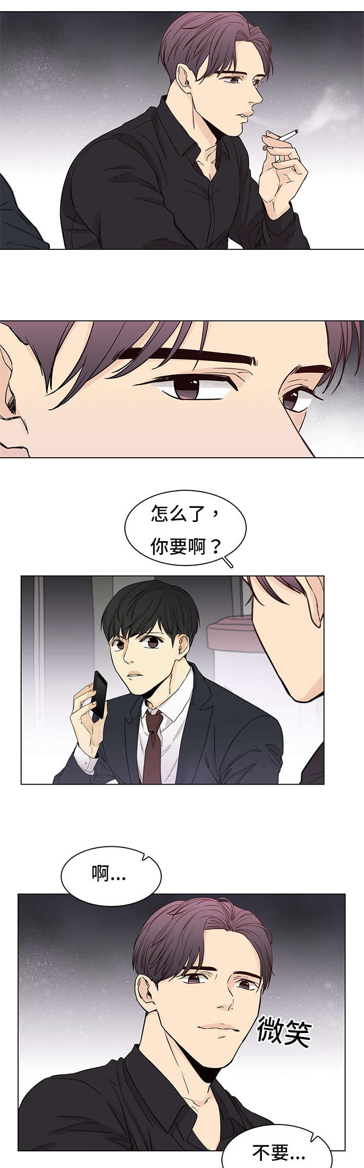 狐疑和疑惑的区别漫画,第6话2图