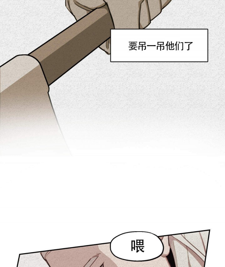 我非樵夫漫画,第7话2图