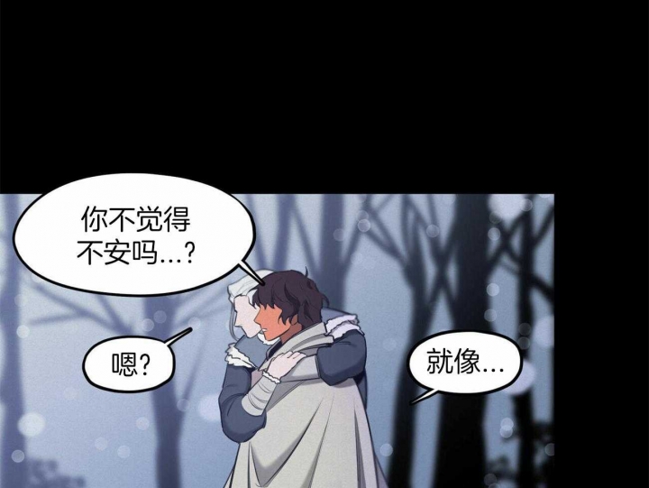 我非樵夫漫画,第57话2图