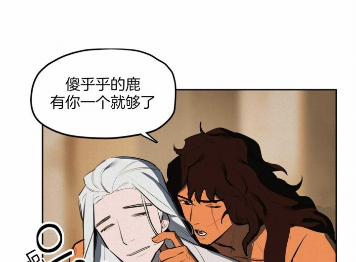 我非樵夫漫画,第64话2图