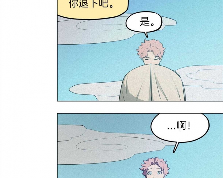 我非樵夫漫画,第45话1图