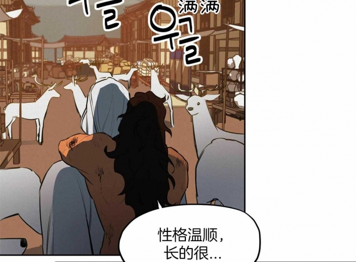 我非樵夫漫画,第64话2图