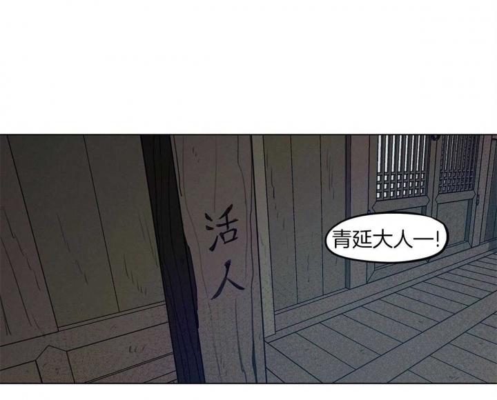 我非樵夫漫画,第35话1图