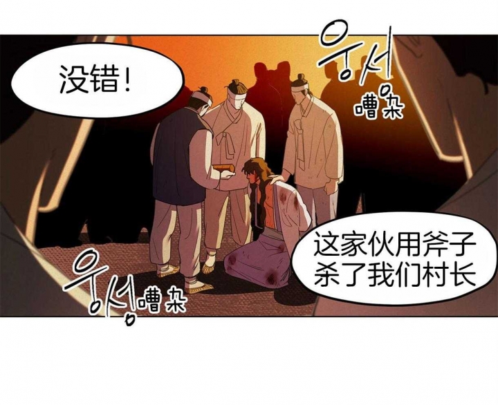我非樵夫漫画,第31话2图