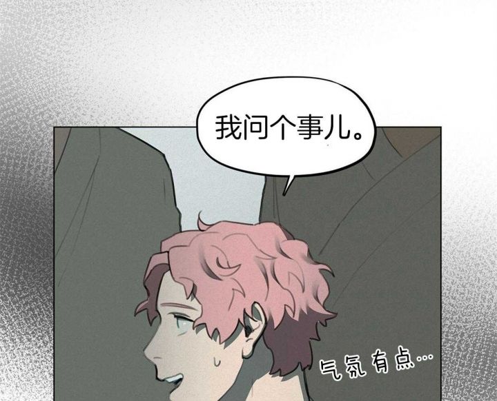 我非樵夫漫画,第35话2图