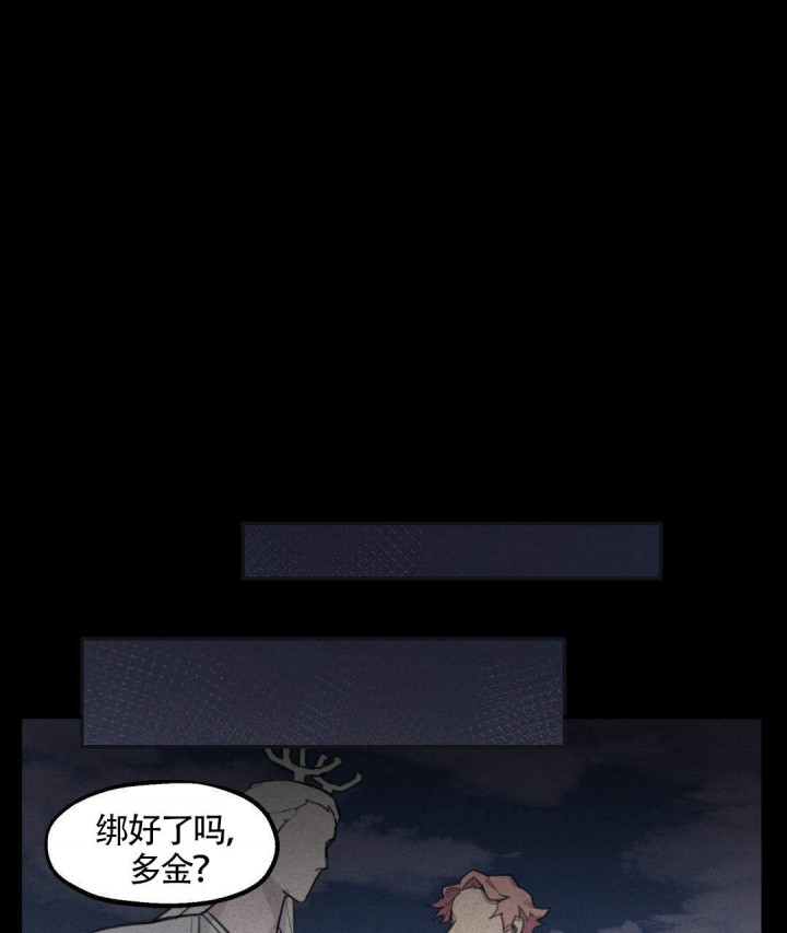 我非樵夫漫画,第8话2图