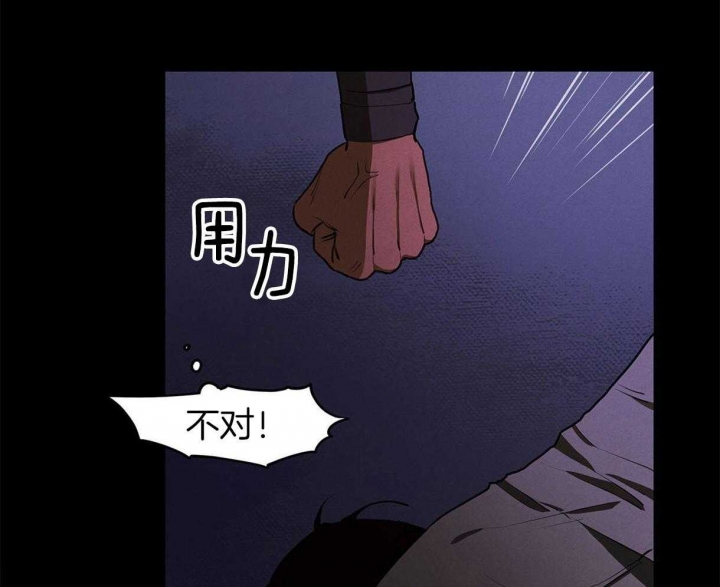 我非樵夫漫画,第38话2图